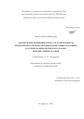 Новосёлова Юлия Викторовна. Тысячелетние изменения климата и растительности япономорского региона в позднем плейстоцене и голоцене на основе палинологического анализа морских донных осадков: дис. кандидат наук: 00.00.00 - Другие cпециальности. ФГБУН Тихоокеанский океанологический институт им. В.И. Ильичева Дальневосточного отделения Российской академии наук. 2024. 158 с.