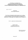 Воронков, Александр Сергеевич. Участие актинового цитоскелета и Н+-АТФазы плазмалеммы в гормональной регуляции роста мужского гаметофита петунии: дис. кандидат биологических наук: 03.01.05 - Физиология и биохимия растений. Москва. 2010. 133 с.