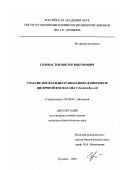 Головастов, Виктор Викторович. Участие фосфатидилэтаноламина в биогенезе щелочной фосфатазы у Escherichia coli: дис. кандидат биологических наук: 03.00.04 - Биохимия. Пущино. 2003. 124 с.