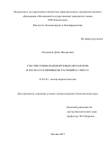 Поздышев Денис Валерьевич. Участие генов, индуцируемых метанолом, в росте и устойчивости растений к стрессу: дис. кандидат наук: 03.01.03 - Молекулярная биология. ФГБОУ ВО «Московский государственный университет имени М.В. Ломоносова». 2016. 106 с.