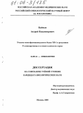 Вайман, Андрей Владимирович. Участие многофункционального белка YB-1 в регуляции Р-гликопротеина и в ответе клетки на стресс: дис. кандидат биологических наук: 14.00.14 - Онкология. Москва. 2005. 99 с.