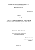 Тапилина Светлана Владимировна. Участие мускариновых рецепторов третьего типа в опосредовании холинергической регуляции сердца млекопитающих: дис. кандидат наук: 03.03.01 - Физиология. ФГБОУ ВО «Московский государственный университет имени М.В. Ломоносова». 2015. 168 с.