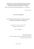 Алексеева Елена Валерьевна. Участие опиоидных рецепторов желудочно-кишечного тракта в эмоционально-мотивационных состояниях крыс: дис. кандидат наук: 03.03.01 - Физиология. ФГБНУ «Научно-исследовательский институт нормальной физиологии имени П.К. Анохина». 2020. 127 с.