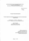 Сагарадзе Георгий Дмитриевич. Участие секретома мезенхимных стромальных клеток в восстановлении сперматогенеза: дис. кандидат наук: 03.03.01 - Физиология. ФГБОУ ВО «Московский государственный университет имени М.В. Ломоносова». 2019. 144 с.