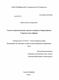 Протасов л г люди учредительного собрания портрет в интерьере эпохи