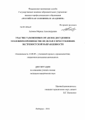 Алпеева, Марина Александровна. Участие таможенных органов в досудебном уголовном производстве по делам о преступлениях экстремистской направленности: дис. кандидат юридических наук: 12.00.09 - Уголовный процесс, криминалистика и судебная экспертиза; оперативно-розыскная деятельность. Люберцы. 2011. 236 с.