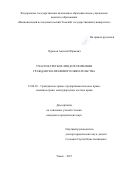 Чурилов, Алексей Юрьевич. Участие третьих лиц в исполнении гражданско-правового обязательства: дис. кандидат наук: 12.00.03 - Гражданское право; предпринимательское право; семейное право; международное частное право. Томск. 2017. 204 с.