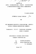 Нугужинова, Гульнара Сабитовна. Учет деформаций ползучести на основе диаграмм-изохрон в расчетах стержневых железобетонных элементов: дис. кандидат технических наук: 05.23.01 - Строительные конструкции, здания и сооружения. Москва. 1997. 206 с.