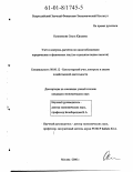 Осипенкова, Ольга Юрьевна. Учет и контроль расчетов по налогообложению юридических и физических лиц: По отдельным видам налогов: дис. кандидат экономических наук: 08.00.12 - Бухгалтерский учет, статистика. Москва. 2000. 175 с.