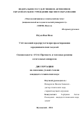 Нгуен Ван Нгок. Учёт явлений аэроупругости при проектировании аэродинамических моделей: дис. кандидат наук: 00.00.00 - Другие cпециальности. ФГАОУ ВО «Московский физико-технический институт (национальный исследовательский университет)». 2024. 129 с.