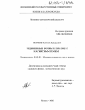 Жарков, Алексей Аркадьевич. Уединенные волны в плазме с магнитным полем: дис. кандидат физико-математических наук: 01.02.05 - Механика жидкости, газа и плазмы. Москва. 2005. 87 с.