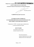 Радионов, Григорий Геннадьевич. Уголовная ответственность за фальсификацию доказательств и результатов оперативно-разыскной деятельности: дис. кандидат наук: 12.00.08 - Уголовное право и криминология; уголовно-исполнительное право. Москва. 2015. 202 с.