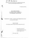 Жих, Юлия Игоревна. Уголовная ответственность за групповое хулиганство: дис. кандидат юридических наук: 12.00.08 - Уголовное право и криминология; уголовно-исполнительное право. Волгоград. 1998. 152 с.