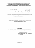 Саидов, Шохин Нурович. Уголовная ответственность за контрабанду по законодательству Республики Таджикистан: дис. кандидат юридических наук: 12.00.08 - Уголовное право и криминология; уголовно-исполнительное право. Москва. 2011. 179 с.