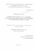 Музафаров Ильнур Азатович. Уголовная ответственность за мелкое хищение, совершенное лицом, подвергнутым административному наказанию: вопросы теории и практики: дис. кандидат наук: 12.00.08 - Уголовное право и криминология; уголовно-исполнительное право. ФГАОУ ВО «Казанский (Приволжский) федеральный университет». 2021. 181 с.