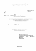 Шаганова, Ольга Михайловна. Уголовная ответственность за неисполнение обязанностей по воспитанию несовершеннолетнего: дис. кандидат наук: 12.00.08 - Уголовное право и криминология; уголовно-исполнительное право. Барнаул. 2014. 176 с.