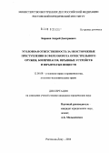 Баранов, Андрей Дмитриевич. Уголовная ответственность за неосторожные преступления в сфере оборота огнестрельного оружия, боеприпасов, взрывчатых веществ и взрывных устройств: дис. кандидат юридических наук: 12.00.08 - Уголовное право и криминология; уголовно-исполнительное право. Ростов-на-Дону. 2004. 204 с.