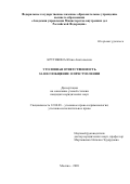 Крутикина Юлия Анатольевна. Уголовная ответственность за несообщение о преступлении: дис. кандидат наук: 12.00.08 - Уголовное право и криминология; уголовно-исполнительное право. ФГКОУ ВО «Академия управления Министерства внутренних дел Российской Федерации». 2020. 266 с.