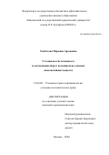 Темботова Марьяна Арсеновна. Уголовная ответственность за незаконный оборот потенциально опасных психоактивных веществ: дис. кандидат наук: 12.00.08 - Уголовное право и криминология; уголовно-исполнительное право. ФГБОУ ВО «Московский государственный юридический университет имени О.Е. Кутафина (МГЮА)». 2020. 212 с.