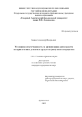 Быков Александр Валерьевич. Уголовная ответственность за организацию деятельности по привлечению денежных средств и (или) иного имущества: дис. кандидат наук: 00.00.00 - Другие cпециальности. ФГАОУ ВО «Балтийский федеральный университет имени Иммануила Канта». 2025. 214 с.