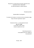 Крупник Инна Александровна. Уголовная ответственность за посягательства на отношения в сфере спорта в России и зарубежных странах: дис. кандидат наук: 00.00.00 - Другие cпециальности. ФГАОУ ВО «Российский университет дружбы народов». 2023. 199 с.