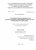 Боев, Олег Викторович. Уголовная ответственность за преднамеренное и фиктивное банкротство кредитных организаций: дис. кандидат юридических наук: 12.00.08 - Уголовное право и криминология; уголовно-исполнительное право. Москва. 2011. 233 с.