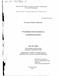 Рассказов, Михаил Юрьевич. Уголовная ответственность за вымогательство: дис. кандидат юридических наук: 12.00.08 - Уголовное право и криминология; уголовно-исполнительное право. Ростов-на-Дону. 2002. 161 с.