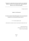 Аверина Алеся Валерьевна. Уголовная политика Российской Федерации в области международного сотрудничества по противодействию преступности: дис. кандидат наук: 00.00.00 - Другие cпециальности. ФГНИУ «Институт законодательства и сравнительного правоведения при Правительстве Российской Федерации». 2023. 233 с.