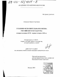 Аладьина, Лариса Сергеевна. Уголовно-исполнительная политика Российского государства, вторая половина ХVII в. - первая четверть ХIХ в.: дис. кандидат юридических наук: 12.00.01 - Теория и история права и государства; история учений о праве и государстве. Москва. 2003. 174 с.