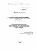 Медовник, Анна Анатольевна. Уголовно-политическое судопроизводство в советском государстве послевоенного периода: 1945-1953 гг.: дис. кандидат юридических наук: 12.00.01 - Теория и история права и государства; история учений о праве и государстве. Краснодар. 2008. 226 с.