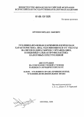 Крупин, Михаил Львович. Уголовно-правовая и криминологическая характеристика лиц, уклоняющихся от уплаты налогов и (или) сборов с организации, и индивидуальная профилактика налоговых преступлений: дис. кандидат юридических наук: 12.00.08 - Уголовное право и криминология; уголовно-исполнительное право. Москва. 2006. 202 с.