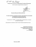 Маликов, Мавлидин Магомедбегович. Уголовно-правовая и криминологическая характеристика незаконного предпринимательства: По материалам Республики Дагестан: дис. кандидат юридических наук: 12.00.08 - Уголовное право и криминология; уголовно-исполнительное право. Махачкала. 2005. 192 с.