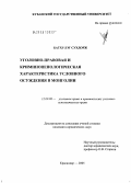 Батхулэг Сухдорж. Уголовно-правовая и криминопенологическая характеристика условного осуждения в Монголии: дис. кандидат юридических наук: 12.00.08 - Уголовное право и криминология; уголовно-исполнительное право. Краснодар. 2005. 200 с.