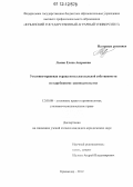 Лысак, Елена Андреевна. Уголовно-правовая охрана интеллектуальной собственности по зарубежному законодательству: дис. кандидат наук: 12.00.08 - Уголовное право и криминология; уголовно-исполнительное право. Краснодар. 2012. 220 с.