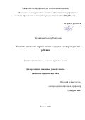 Позднякова Айсылу Рамисовна. Уголовно-правовая охрана жизни и здоровья новорожденного ребенка: дис. кандидат наук: 00.00.00 - Другие cпециальности. ФГАОУ ВО «Казанский (Приволжский) федеральный университет». 2024. 261 с.