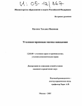 Нагаева, Татьяна Ивановна. Уголовно-правовая оценка нападения: дис. кандидат юридических наук: 12.00.08 - Уголовное право и криминология; уголовно-исполнительное право. Москва. 2005. 176 с.