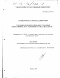 Мамилов, Константин Владимирович. Уголовно-правовое основание уголовной ответственности за уклонение от уплаты налогов: дис. кандидат юридических наук: 12.00.08 - Уголовное право и криминология; уголовно-исполнительное право. Ижевск. 2001. 172 с.