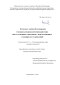 Качмазова Альбина Владимировна. Уголовно-правовое противодействие преступлениям, связанным с неисполнением судебных постановлений: дис. кандидат наук: 00.00.00 - Другие cпециальности. ФГБОУ ВО «Кубанский государственный аграрный университет имени И.Т. Трубилина». 2023. 197 с.