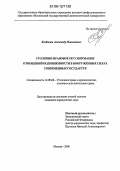 Ковбасюк, Александр Николаевич. Уголовно-правовое регулирование отношений подчиненности в вооруженных силах современных государств: дис. кандидат юридических наук: 12.00.08 - Уголовное право и криминология; уголовно-исполнительное право. Москва. 2006. 179 с.