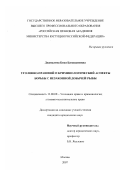 Джамалова, Бика Багавдиновна. Уголовно-правовой и криминологический аспекты борьбы с незаконной добычей рыбы: дис. кандидат юридических наук: 12.00.08 - Уголовное право и криминология; уголовно-исполнительное право. Москва. 2007. 170 с.