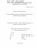 Кулаков, Андрей Владимирович. Уголовно-правовой и криминологический аспекты насильственных действий сексуального характера: дис. кандидат юридических наук: 12.00.08 - Уголовное право и криминология; уголовно-исполнительное право. Рязань. 2004. 216 с.