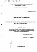 Денисова, Анна Владимировна. Уголовно-правовые аспекты борьбы с монополизмом в Российской Федерации: дис. кандидат юридических наук: 12.00.08 - Уголовное право и криминология; уголовно-исполнительное право. Хабаровск. 2006. 217 с.