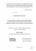 Иванов, Иван Геннадьевич. Уголовно-правовые и криминологические аспекты борьбы с организованными преступными группами в сфере незаконного производства и оборота этилового спирта и алкогольной продукции: дис. кандидат наук: 12.00.08 - Уголовное право и криминология; уголовно-исполнительное право. Москва. 2013. 170 с.