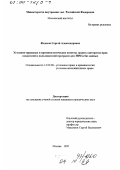 Федосов, Сергей Александрович. Уголовно-правовые и криминологические аспекты защиты авторских прав создателей и пользователей программ для ЭВМ и баз данных: дис. кандидат юридических наук: 12.00.08 - Уголовное право и криминология; уголовно-исполнительное право. Москва. 1999. 221 с.