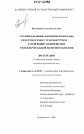 Пономарёва, Елена Евгеньевна. Уголовно-правовые и криминологические проблемы борьбы с браконьерством на континентальном шельфе и в исключительной экономической зоне: дис. кандидат юридических наук: 12.00.08 - Уголовное право и криминология; уголовно-исполнительное право. Владивосток. 2006. 207 с.