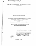 Каримов, Фанис Асгатович. Уголовно-правовые и криминологические проблемы борьбы с налоговыми преступлениями: дис. кандидат юридических наук: 12.00.08 - Уголовное право и криминология; уголовно-исполнительное право. Казань. 2002. 188 с.