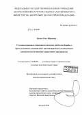 Исаев, Олег Юрьевич. Уголовно-правовые и криминологические проблемы борьбы с преступлениями, связанными с противоправным установлением контроля над активами и управлением предприятия: дис. кандидат наук: 12.00.08 - Уголовное право и криминология; уголовно-исполнительное право. Москва. 2014. 409 с.