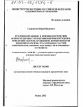 Скоропупов, Юрий Иванович. Уголовно-правовые и криминологические вопросы борьбы с незаконными приобретением, передачей, сбытом, хранением, перевозкой или ношением оружия, его основных частей, боеприпасов, взрывчатых веществ и взрывных устройств: дис. кандидат юридических наук: 12.00.08 - Уголовное право и криминология; уголовно-исполнительное право. Рязань. 2002. 190 с.