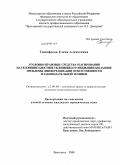 Тимофеева, Елена Алексеевна. Уголовно-правовые средства реагирования на уклонение (злостное уклонение) от отбывания наказания: проблемы дифференциации ответственности и законодательной техники: дис. кандидат юридических наук: 12.00.08 - Уголовное право и криминология; уголовно-исполнительное право. Ярославль. 2008. 227 с.