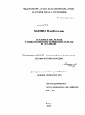 Мазурина, Юлия Евгеньевна. Уголовное наказание в виде пожизненного лишения свободы и его объект: дис. кандидат юридических наук: 12.00.08 - Уголовное право и криминология; уголовно-исполнительное право. Рязань. 2010. 207 с.